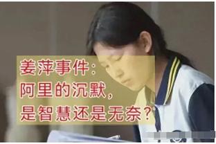 穆帅：一些球员不把欧联当回事态度散漫，给你机会你抓不住